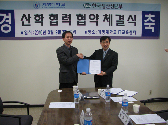 우리대학과 한국생산본부의 상호협력 체결 모습 석주명 준기자