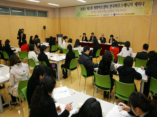 제 3회 전국하우스매니저 세미나 중 계명아트센터 제공