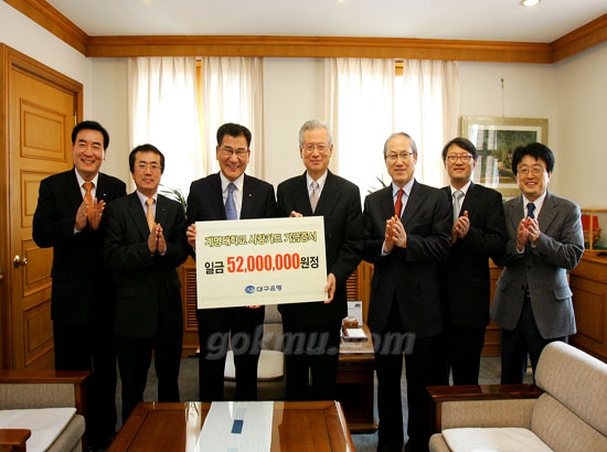 대구은행으로부터 받은 적립금 전달식 모습 석주명 준기자