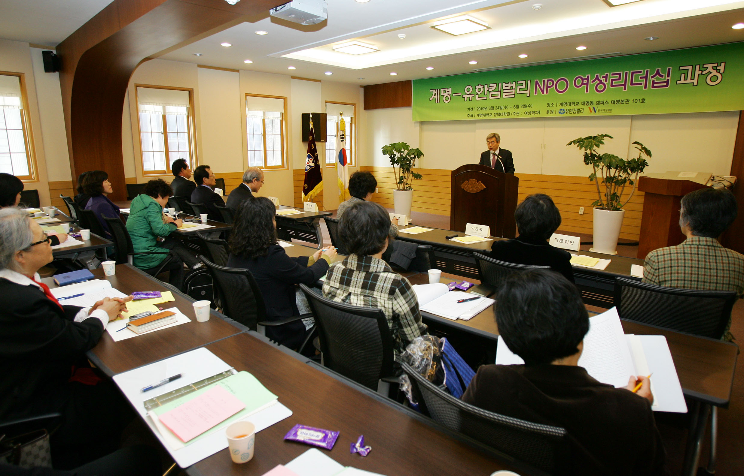 NPO 여성리더십 과정 참가자들이 교육을 받고있다. 정책대학원 제공