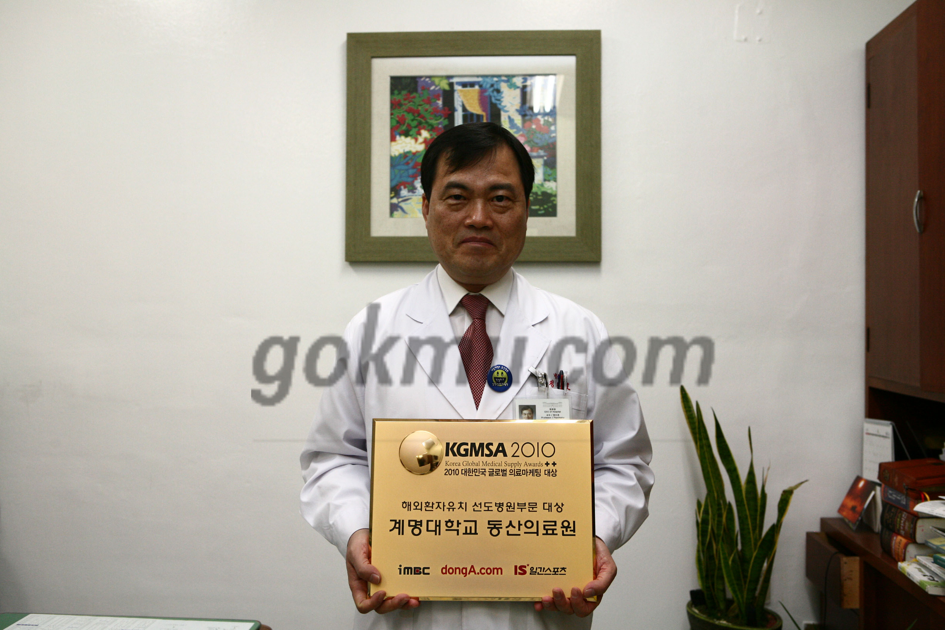 동산의료원 정철호 병원장이 상패를 들고 있다 동산의료원 홍보팀 제공