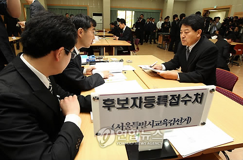 (서울=연합뉴스) 김현태 기자 = 내달 2일 실시되는 전국동시 지방선거 후보자 등록이 시작된 가운데 13일 종로구 서울시 선거관리위원회에서 서울시 교육감 후보 관계자가 후보등록 접수를 하고 있다. 2010.5.13 mtkht@yna.co.kr