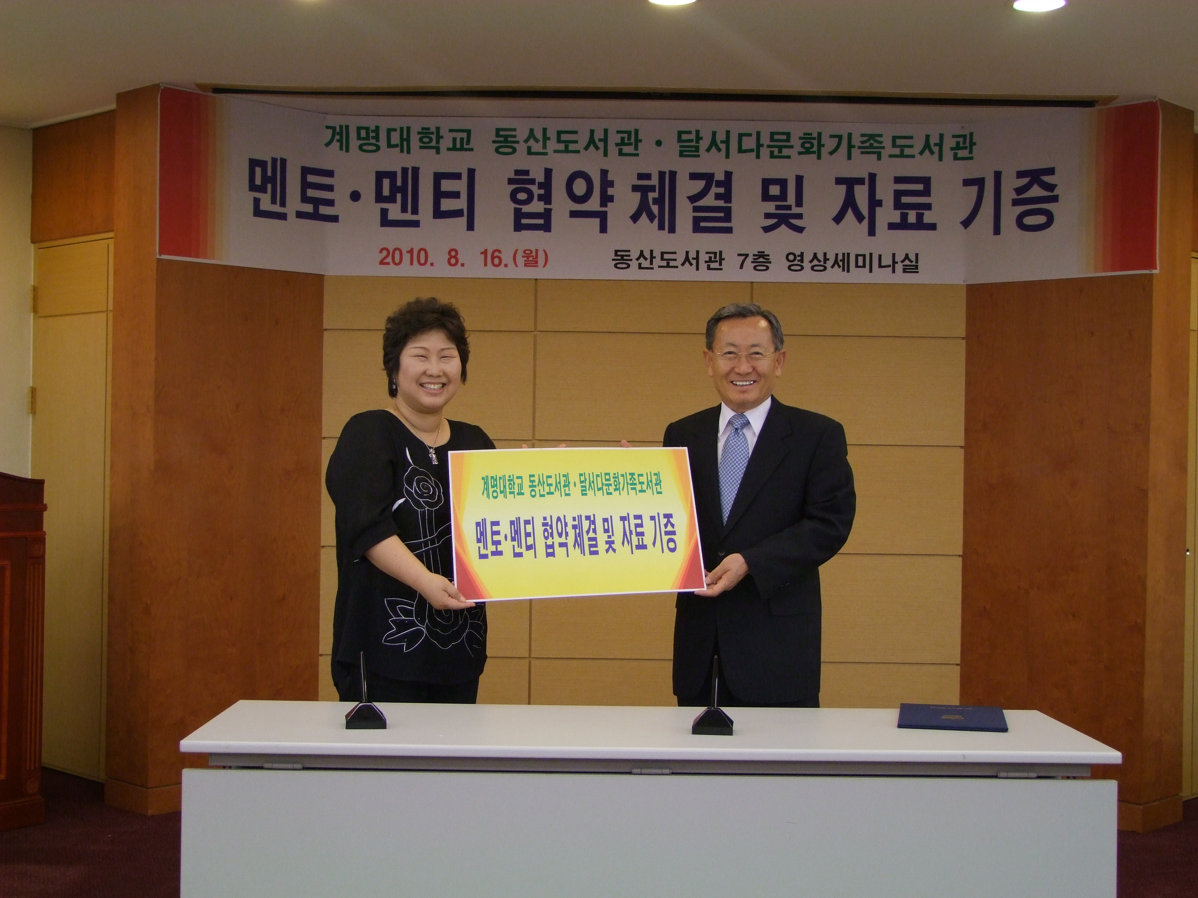 달서다문화가족 도서관 관장과 동산도서관 관장이 MOU를 체결하고 있다. 임택현 준기자