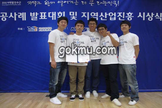 바퀴벌레 팀이 시상식에서 기념사진을 찍고 있다. 바퀴벌레 팀 제공