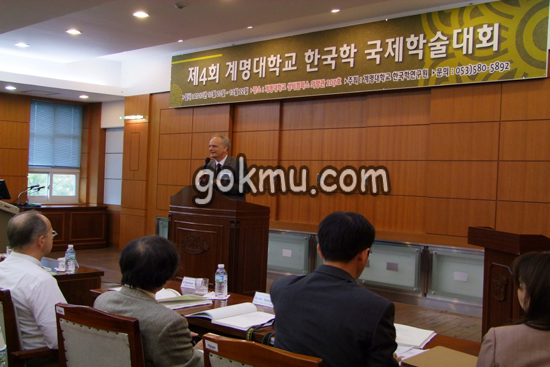 독일 크리스찬 일리아스 교수가 발표하고 있다 김진섭 준기자