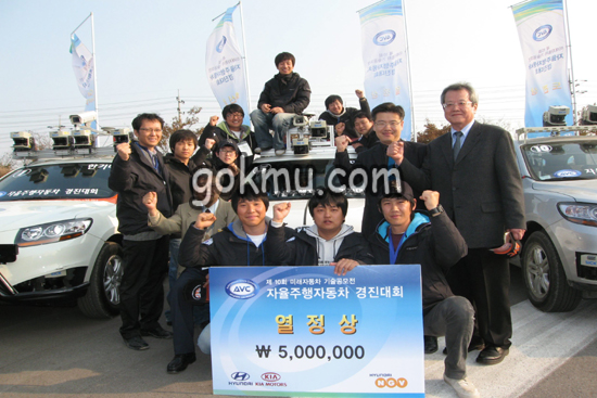 ‘제10회 자율주행자동차 경진대회'에서 찍은 단체사진 고재욱씨 제공