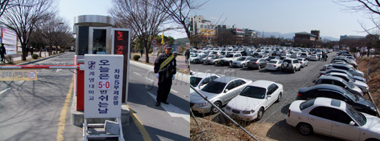 (좌)성서캠 동문 출입구에 설치된 차량5부제 해당 차량번호가 게재된 표지판 (우)가장 혼합한 동문주차장의 모습 임택현 기자