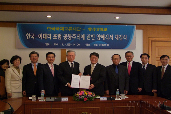 우리학교와 한국국제교류재단 협정 체결식 모습 서남원 기자