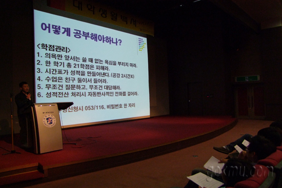 학습서포터즈가 학습법에 대해 강연하고 있다 임택현 기자