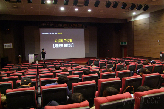 제갈현열 씨가 공모전특강을 진행하고 있다 서남원 기자