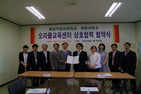 IT교육센터와 예담직업전문학교 간 MOU를 맺었다 서남원 기자