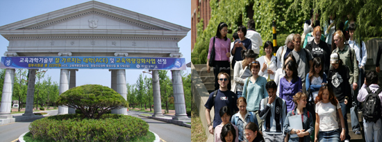 (좌)우리학교 정문에 'ACE사업'과 '교육역량강화사업' 선정을 축하하고 있다 (우)재학 중인 외국인 학생들이 대학캠퍼스를 누리고 있다 서남원 기자, 홍보팀 제공