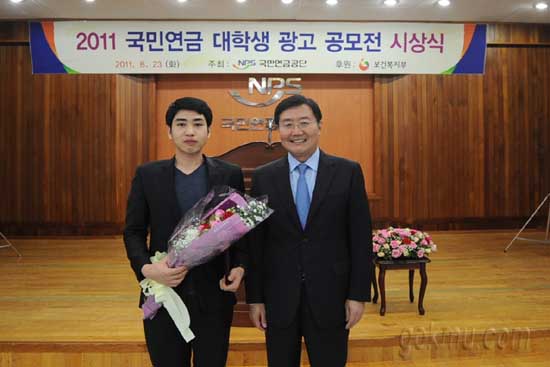 ‘2011 국민연금 대학생 광고 공모전’에서 대상을 수상한 노동혁 씨 홍보팀 제공