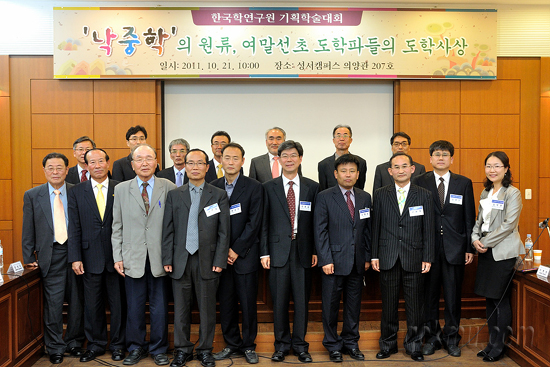 한국학기획학술대회를 참가한 교수들 한국학연구원 제공