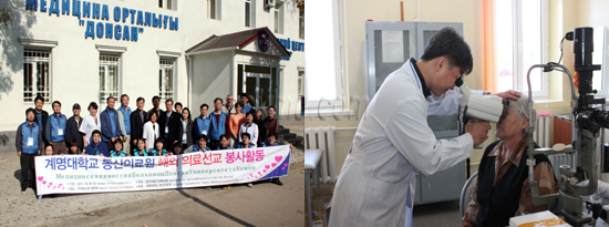 (좌) 계명대학교 동산의료원의해외 의료선교 봉사활동 단원들과 알마티 동산병원의 관계자분들 (우) 알마티 동산의료원에서 의사들이 환자를 진료하는 모습