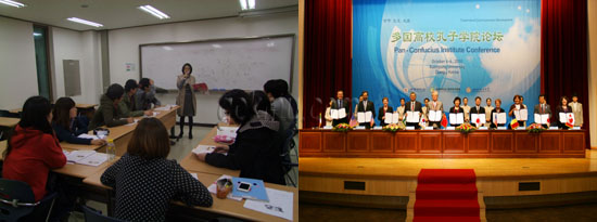 (좌) 공자아카데미에서 중국어특강을 수강 중인 학생들 (우)‘2011 아시아지역 세계공자아카데미 세미나’에 참석한 아시아지역 공자아카데미 대표단 서남원 기자, 공자아카데미 제공