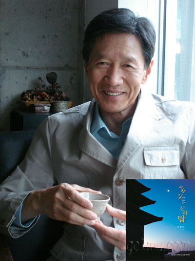 ‘여행길에 만난 신라탑’의 표지와 저자 박준식 교수 박준식 교수 제공