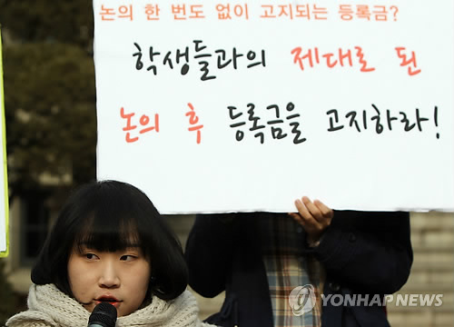 지난 20일 서울 서대문구 이화여자대학교에서 이화여대 학생 대표들이 등록금심의위원회 개최와 관련해 학생측 요구사항 수용을 요청하고 있다.(자료사진)