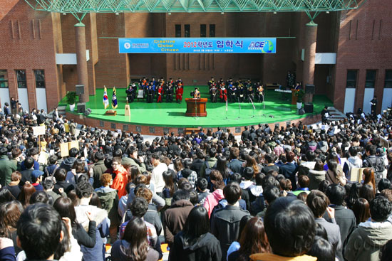 지난 2월 29일 열린 ‘2012학년도 입학식’ 행사가 진행되고 있다 홍보팀 제공