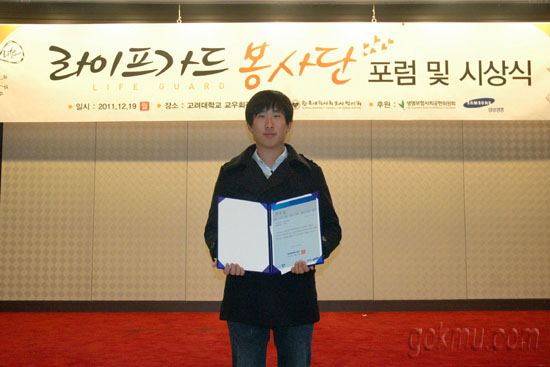 라이프가드 봉사단에서 우수상을 수상한 벗바리팀 대표 김상덕 씨 홍보팀 제공