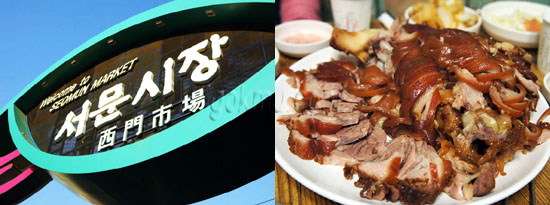 (좌)중구 대신동에 위치한 서문시장 정문 모습 (우)서남시장을 대표하는 족발
