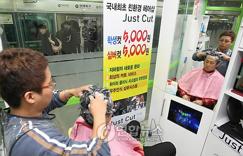 고객 머리 감겨주는 미용사(자료사진)