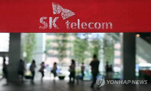 서울 을지로 SK텔레콤 본사.(자료사진)