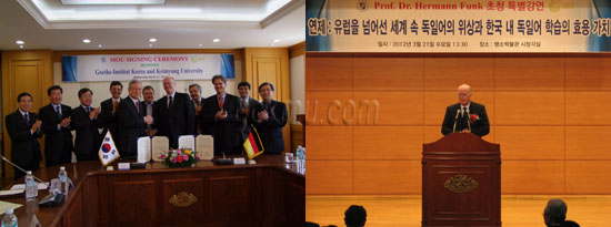 (좌)지난 21일, 신일희 총장(중앙 좌)과 스테판 드라이어 한국독일문화원장(중앙 우)이 독일문화원 대구어학센터 설치 등에 관한 상호 양해각서를 체결했다 (우)스테판 드라이어(Dr. Stefan Dreyer) 한국독일문화원장이 발표하고 있다 정지인 기자, 임혜진 준기자