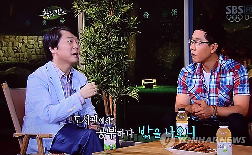 안철수 서울대 융합과학기술대학원장이 지난 23일 밤 '힐링캠프'에 출연한 모습(자료사진)