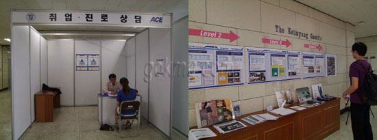 구바우어관 2층에서 ‘ACE 교육성과 전시회’를 가졌다 김혜민 기자