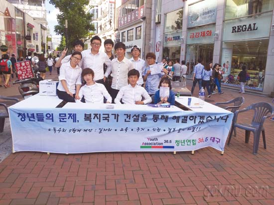 시민단체 ‘청년연합 36.5 대구’의 대구지역위원장 정두용(문예창작학·3) 씨 정두용 제공