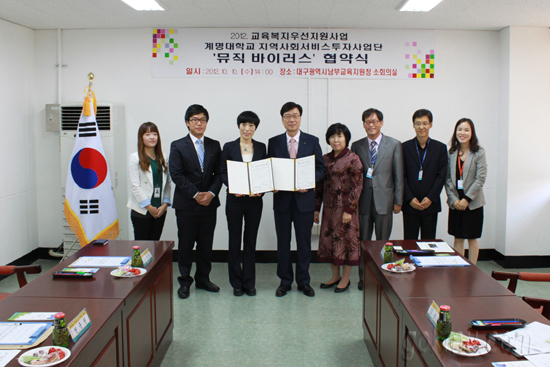 대구시남부교육지원청화 상호협력 협약식 기념촬영 홍보팀 제공