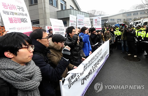 '반값등록금 시행하라' 서울 종로구 삼청동 대통령직인수위원회 앞에서 열린 반값등록금 시행 촉구 기자회견에서 참가자들이 구호를 외치고 있다.(자료사진)