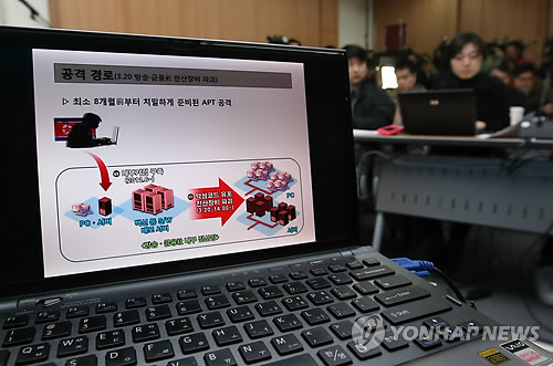 지난 10일 오후 정부과천청사 미래창조과학부에서 '3.20 사이버테러' 중간 조사결과 발표 브리핑이 진행되고 있다. 정부는 피해 업체의 감염 장비와 국내 공격경유지 등에서 수집한 악성코드 76종을 분석하고 수년간 국가정보원과 군에 축적된 북한의 대남해킹 조사결과를 종합적으로 반영해 3.20 사이버테러가 북한 소행이라는 조사결과를 내놓았다