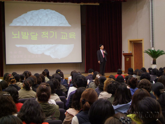 서유헌(한국뇌연구원·원장) 원장이 학부모를 대상으로 특강 중이다 김용욱 기자