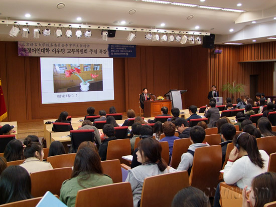 공자아카데미 주최 북경어언대학 이우명 교무위원회 주임 특강이 진행되고 있다 김용욱 기자
