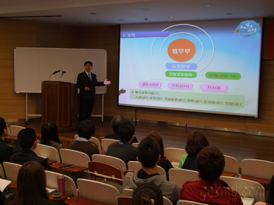 임재표 대구지방교정청장의 강연 모습 김용욱 기자