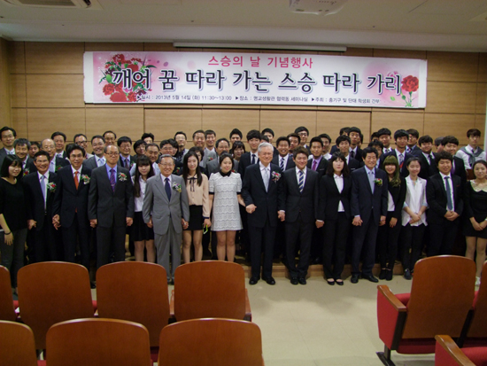 스승의 날 행사 후 신일희 총장 및 교수와 학생들이 기념 촬영 중이다 김용욱 기자