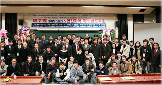 2007년 인간과학 국제 심포지엄에 참여한 교수 및 관계자들이 기념촬영을 하고 있다 김기진 교수