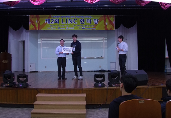 지난 10일 열린 LINC한마당에서 구본근(전자공학・4) 씨가 창의아이디어 대상을 수상했다 임성옥 기자