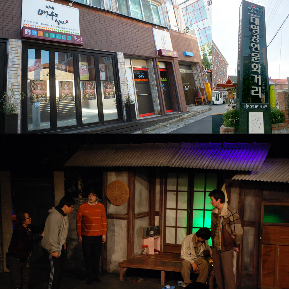 우측상단-대명공연문화거리 골목 일부 <박지원 기자>, 좌측상단-대명공연문화거리 입간판, 하단은 극단 한울림의 배우들이 연극 '호야내새끼'를 연기하고 있는 모습. <극단 한울림>