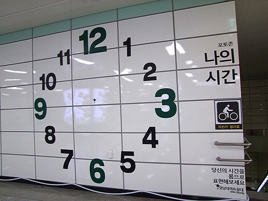 '지하철 포토존 프로젝트'가 처음 시작된 영남대역의 모습 김선하 기자