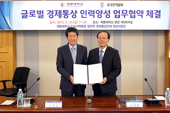 지난 5월 22일 우리학교는 한국무역협회와 무역전문가 양성 교육 및 실무능력 향상 위한 교류협약을 체결했다. (좌측 이중희 교학부총장, 우측 이재출 한국무역협회 전무이사) 홍보팀