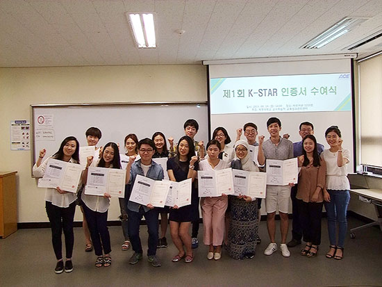 2015학년도 1학기 K-STAR 인증명단에 오른 학생들의 ‘K-STAR 인증서 수여식’ 서승완 준기자