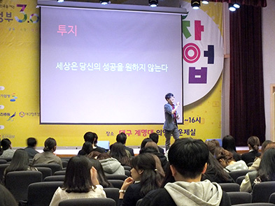 지난 10월 27일에 열린 ‘2015 청년창업 콘서트’에서 배인식 그래텍 이사회 의장이 학생들에게 특강을 진행하고 있다. 박지원 기자