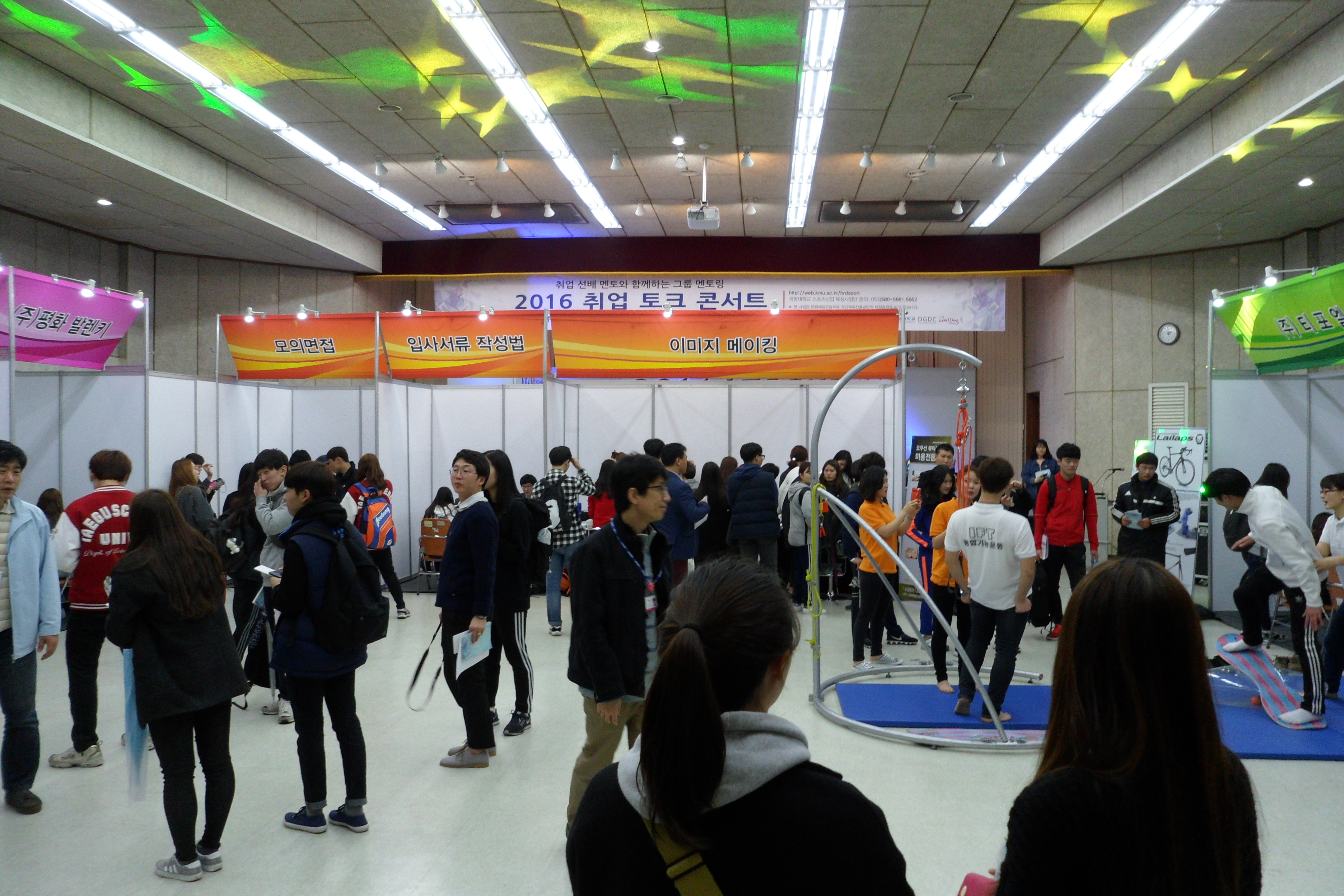 지난 18일 달서구청 2층 대강당에서 진행된 ‘2016 스포츠 융・복합 산업 미니잡페어’ 행사의 전경. 이연희 기자