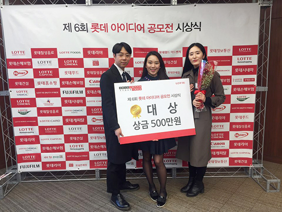 롯데 아이디어 공모전 시상식에서 시너지K팀이 상을 들고 있다. 왼쪽부터 정성욱, 김민지, 조지은 씨 홍보팀