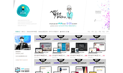 www.shin-pro.pro 신프로의 닥치고 파워포인트 신강식 대표