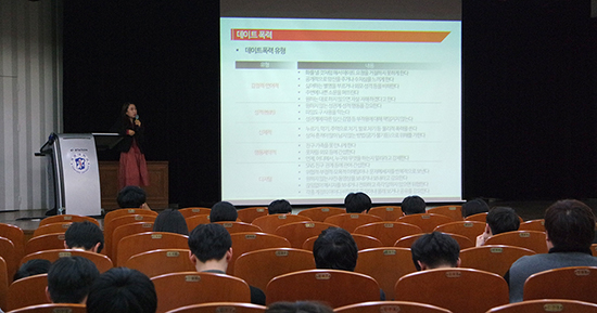 14일 김희정(전문상담원) 교수가 바우어관 우촌실에서 인권침해 예방교육을 진행하고 있다. 신주희 기자