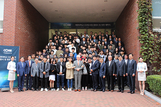 2016년 10월 10일 영암관에서 ‘우리학교 CORE사업 출범식 및 현판 제막식’을 가진 후 신일희 총장(중앙)과 교직원 및 학생들이 함께 기념촬영을 하고 있다. 우리학교 인문역량강화사업단은 이날 출범식을 계기로 본격적으로 사업을 추진했다. 계명대신문사